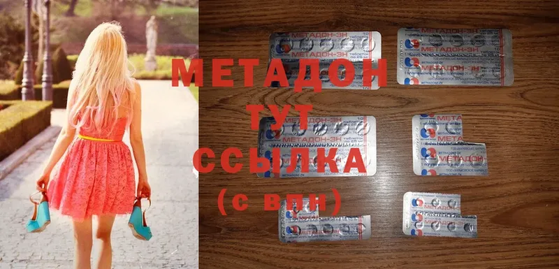 купить наркотики сайты  Болгар  блэк спрут зеркало  Метадон methadone 